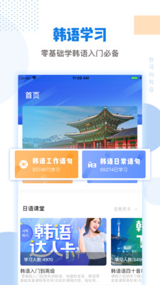 韩剧tv韩语翻译app手机版图2