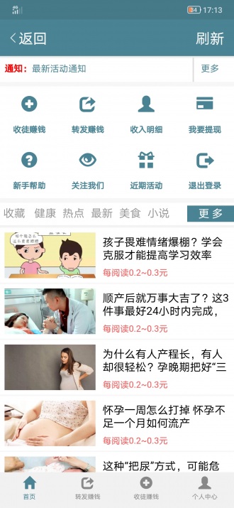 百香果网app图1