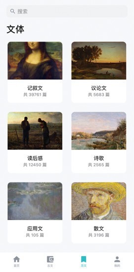 友章作文app手机版图3