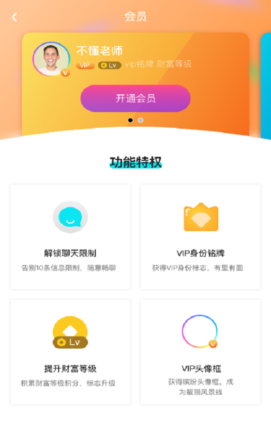 相约配配app官方版图2