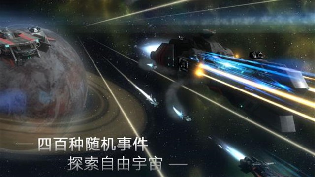 星空之王游戏官方版图1