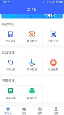 芸医机构版app手机版图1