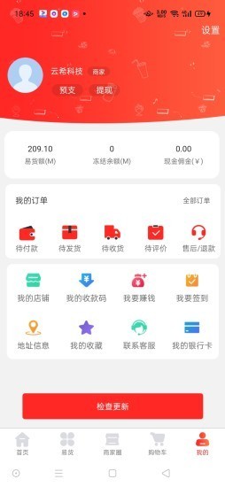 丝瓜络易货app图1