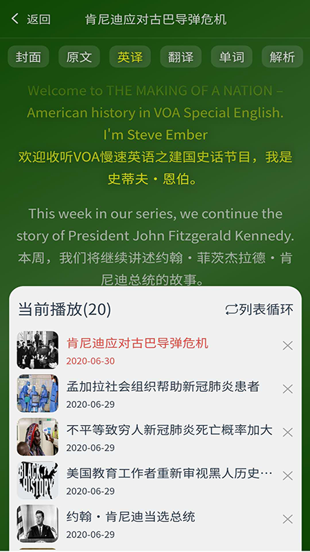英语广播大全app图片2