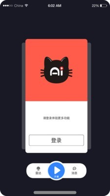 探客猫app官方版图1