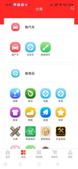 丝瓜络易货app图3