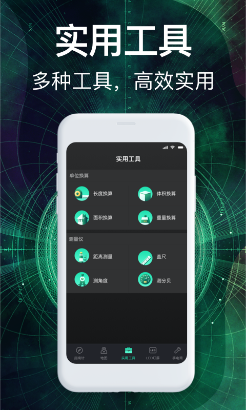 360罗盘指南针app官方版图1