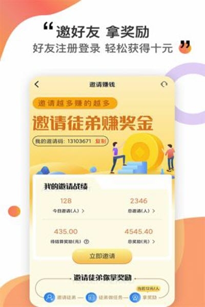 一起来试玩app手机版图2