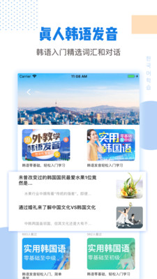 韩剧tv韩语翻译app手机版图3