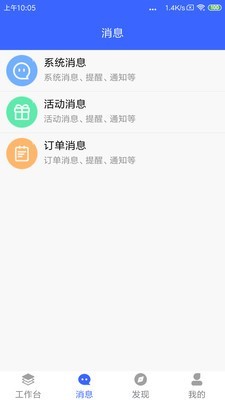 芸医机构版app手机版图2