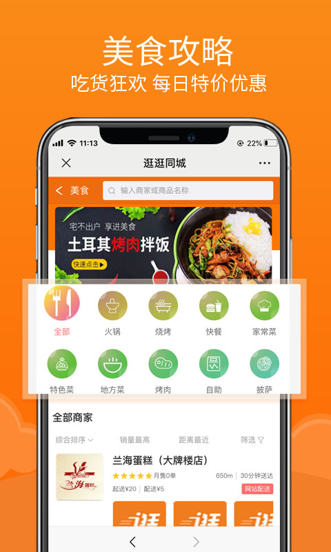 逛逛同城app手机版图2