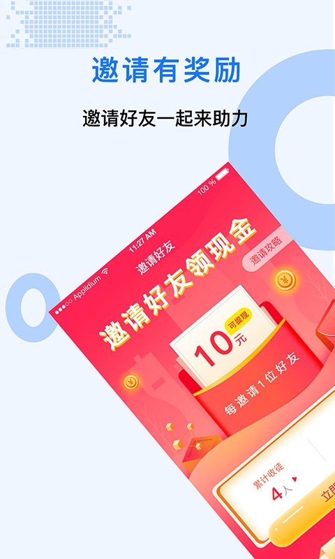 众人app图片1