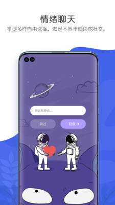 轻叙app手机版图2