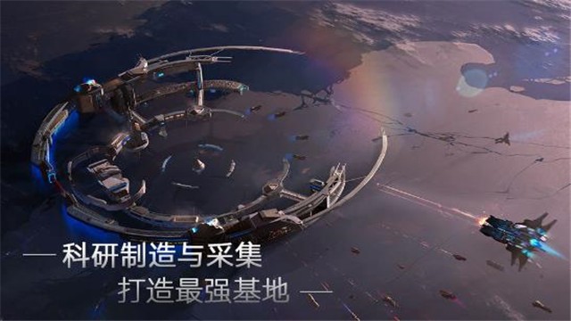 星空之王游戏官方版图3