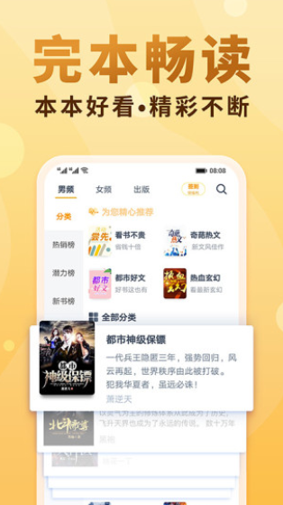 白裙小说app手机版图1