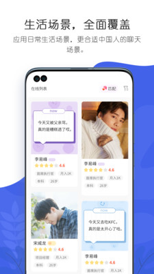 轻叙app手机版图3