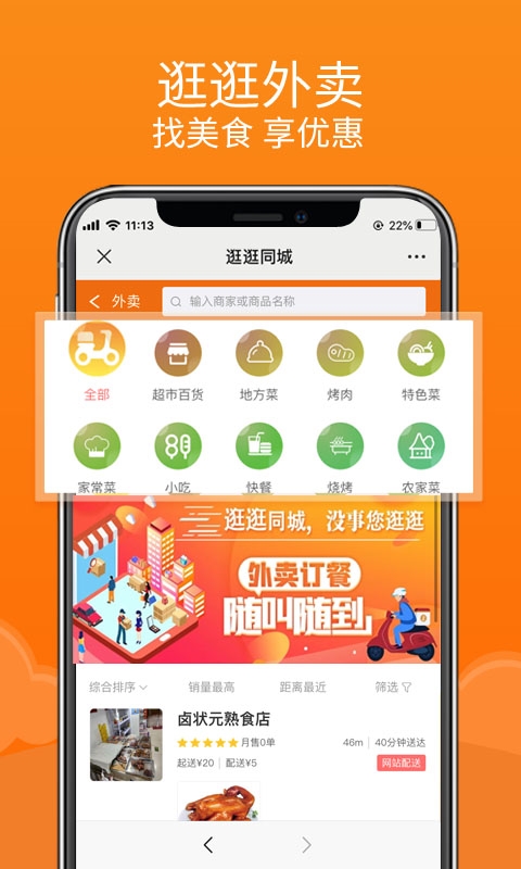 逛逛同城app手机版图3