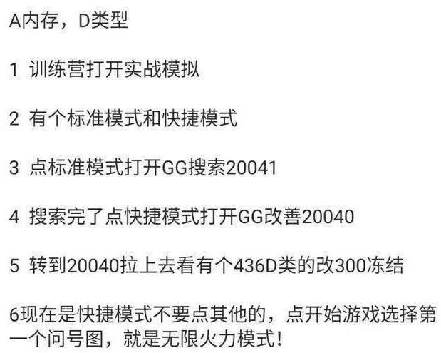 王者荣耀训练场无限火力怎么开？训练场无限火力房间规则图片2