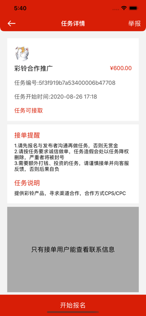 叮叮易玩app图片1