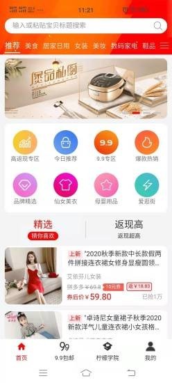 柠檬兔app手机版图1