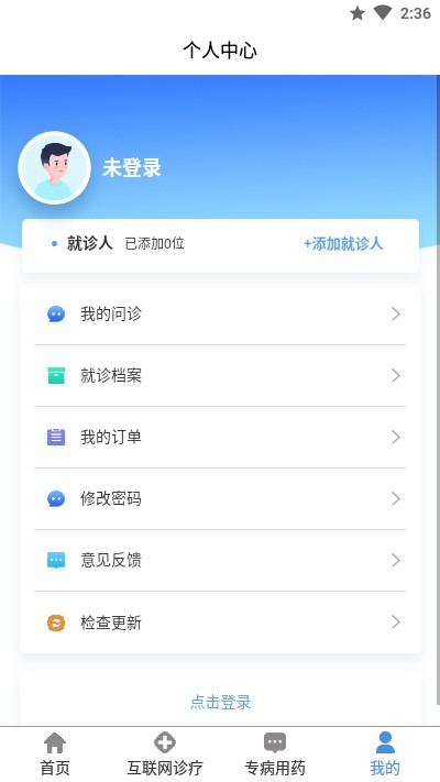 智康行app图片1