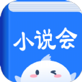 小说会app