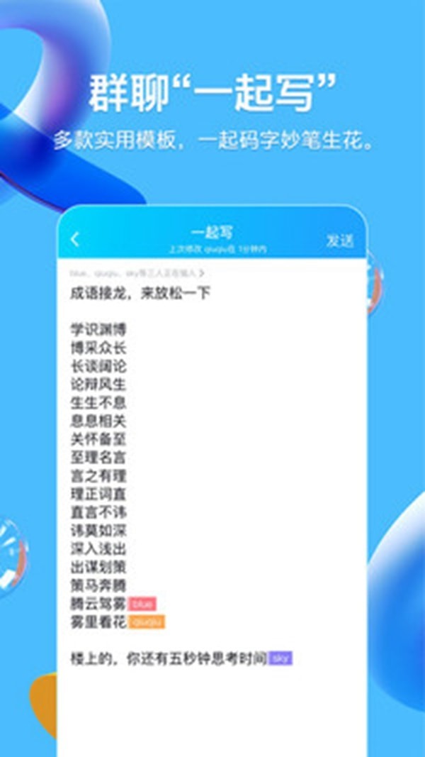 QQ儿童版app官方版图1