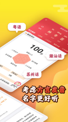 宝宝起名取名app官方版图2