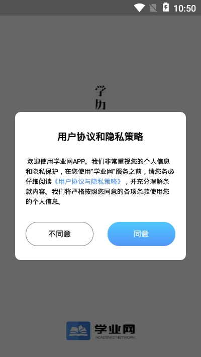 学业网app手机版图3