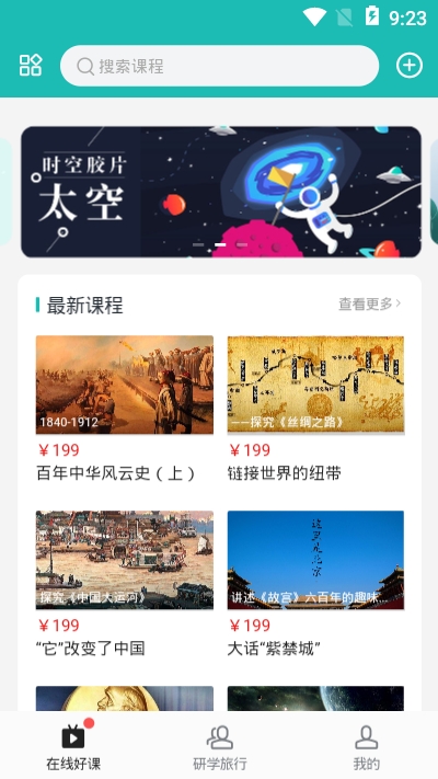 爱博物app官方版图2