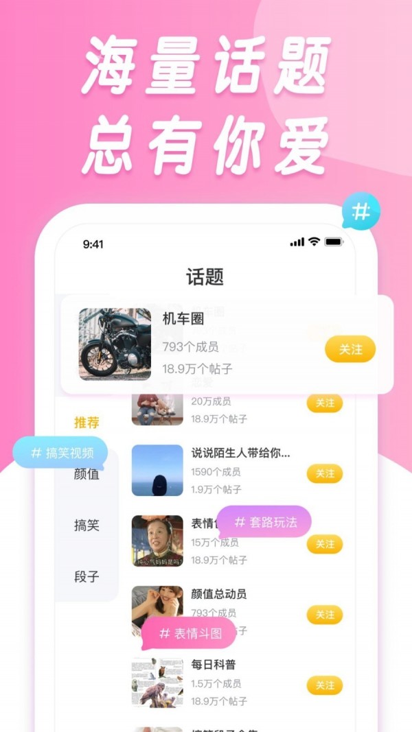 香蕉搞笑app图片1
