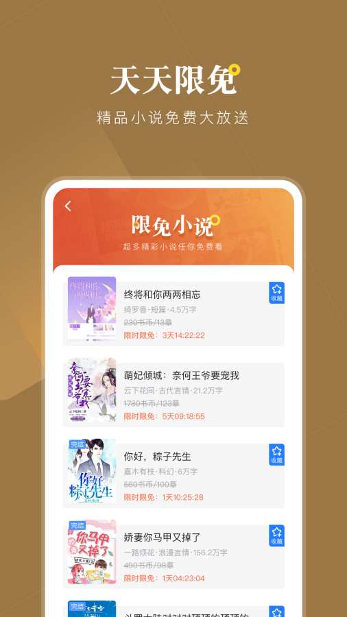 小说会app手机版图3