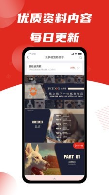 七寸副业app安卓版图1