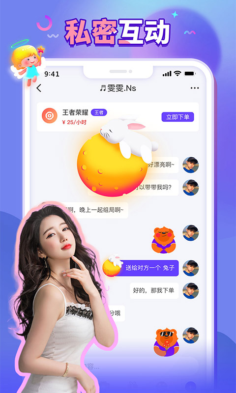 排排畅玩app官方版图2