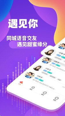 约乎app官方版图1