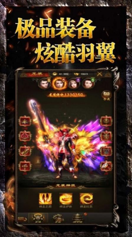 飞扬神途散人服手游官网版图2