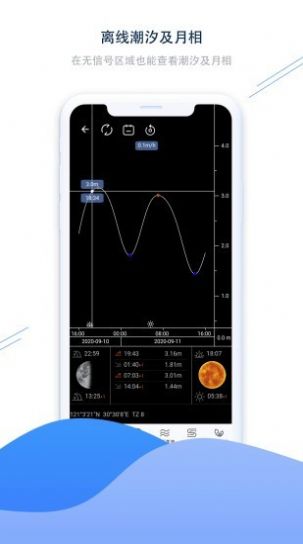 流浪潮汐app官方版图2