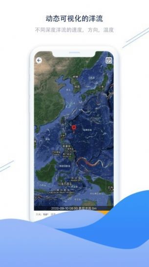 流浪潮汐app图片1