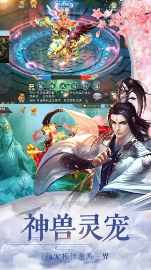 天行道山海异闻录手游官方版图2