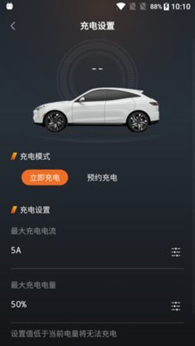 赛力斯汽车app官方版图3