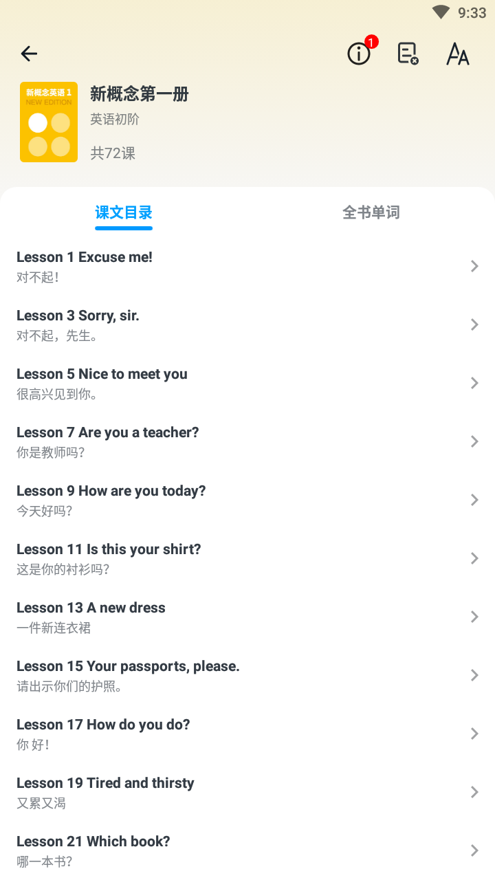 英语新学app图1