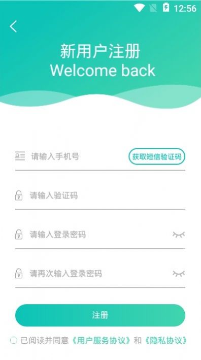 健康睢宁app官方版图2