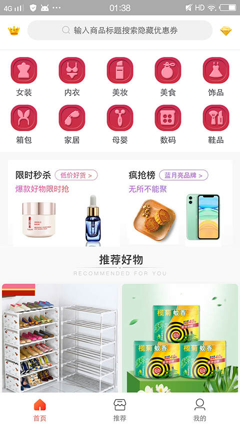 威威世界app官方版图2