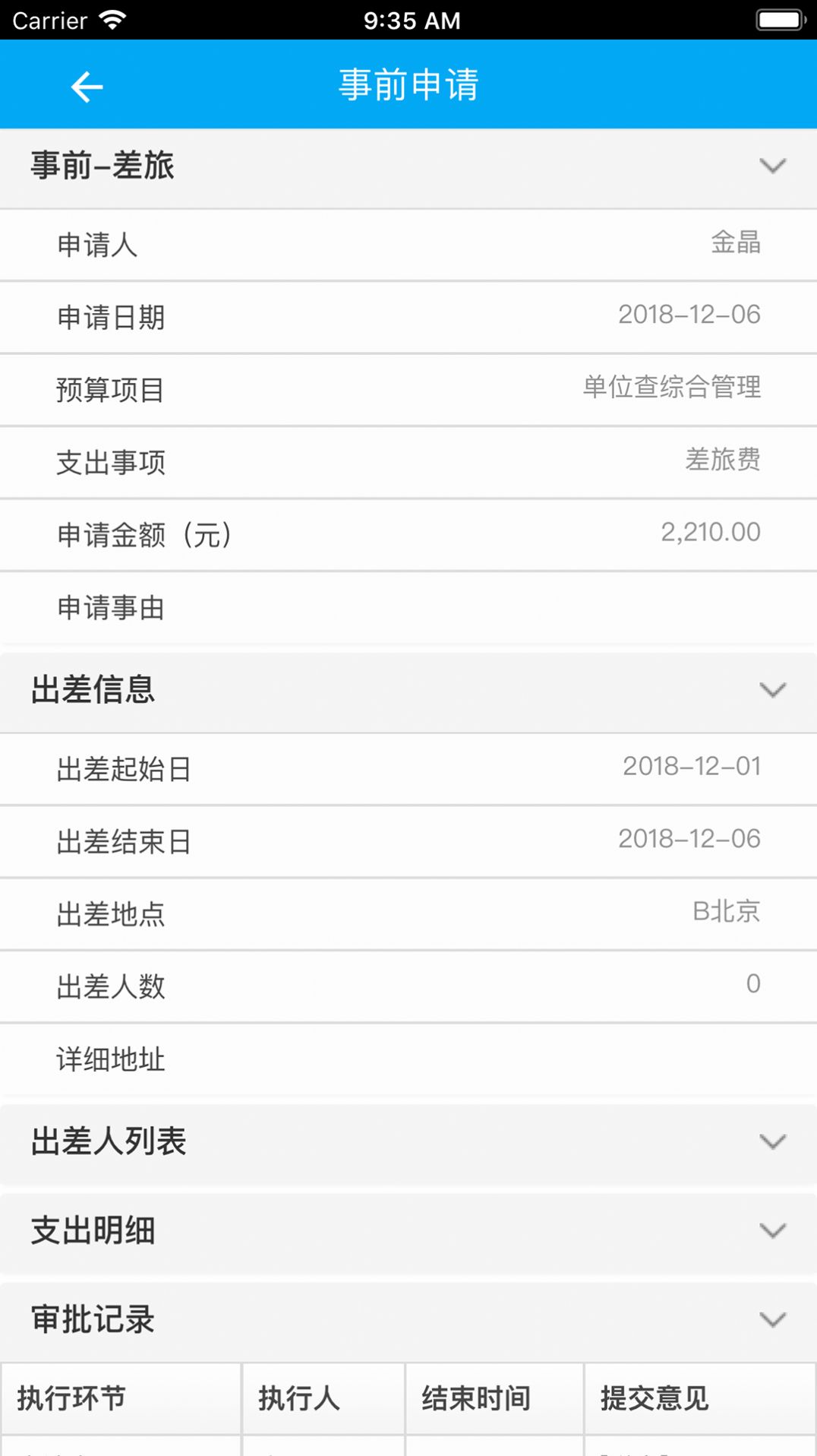 易政务app手机版图1