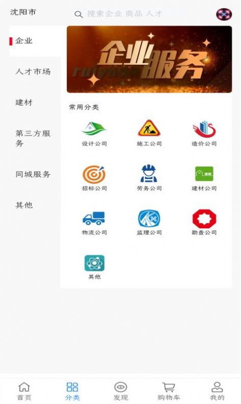 瑞远建盟app官方版图3