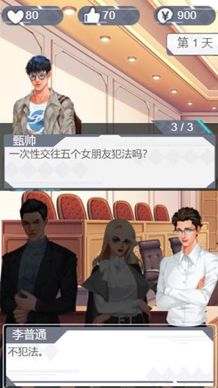 你永远可以相信胡律师游戏图2
