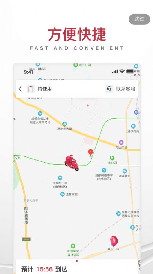 麒麟云火锅app官方版图3