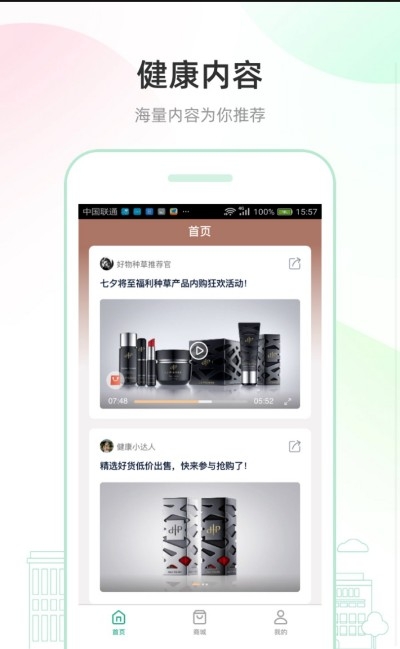 益启健康app官方版图1