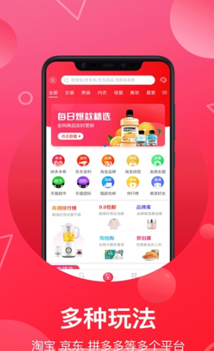 淘米客app图片1