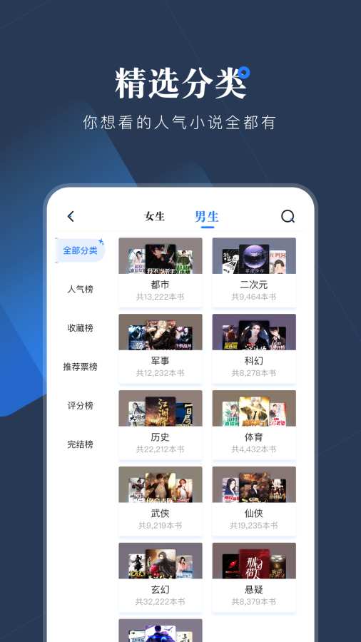 小说会app图片1